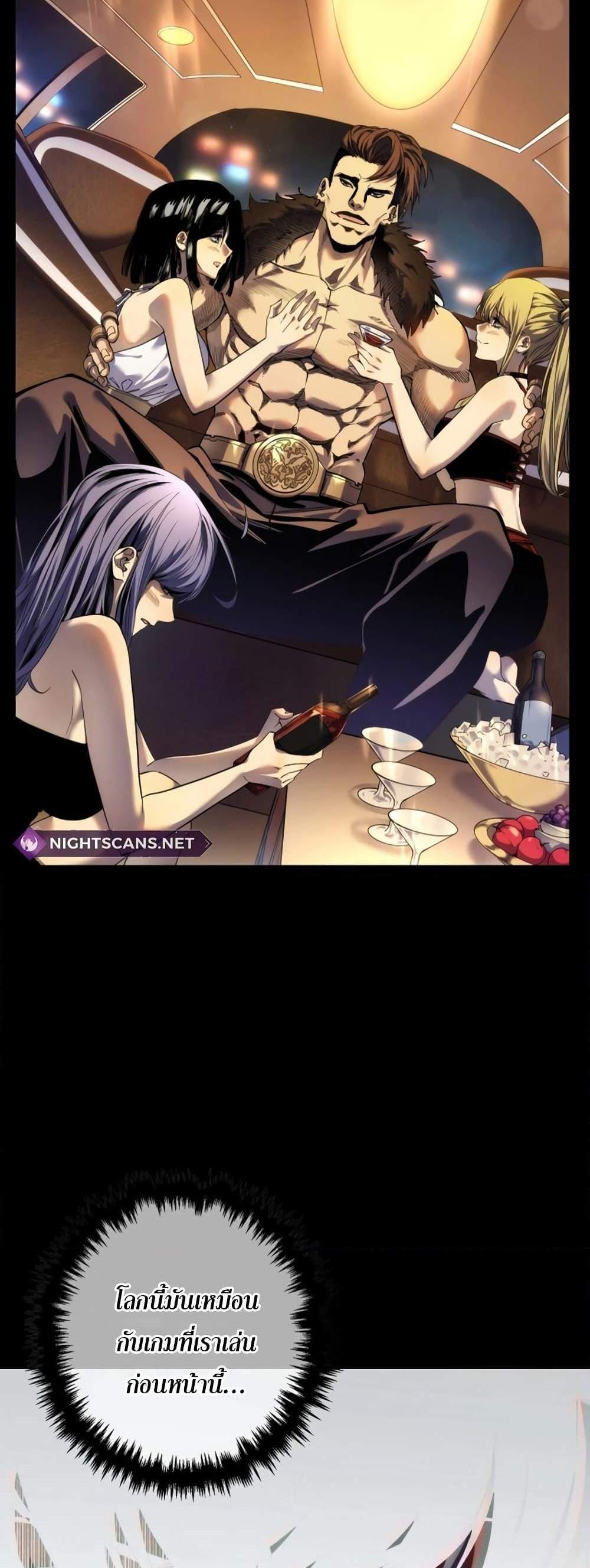 My Passive Skills Are Invincible จุติอีกครั้ง พร้อมสกิลติดตัวไร้เทียมทาน แปลไทย