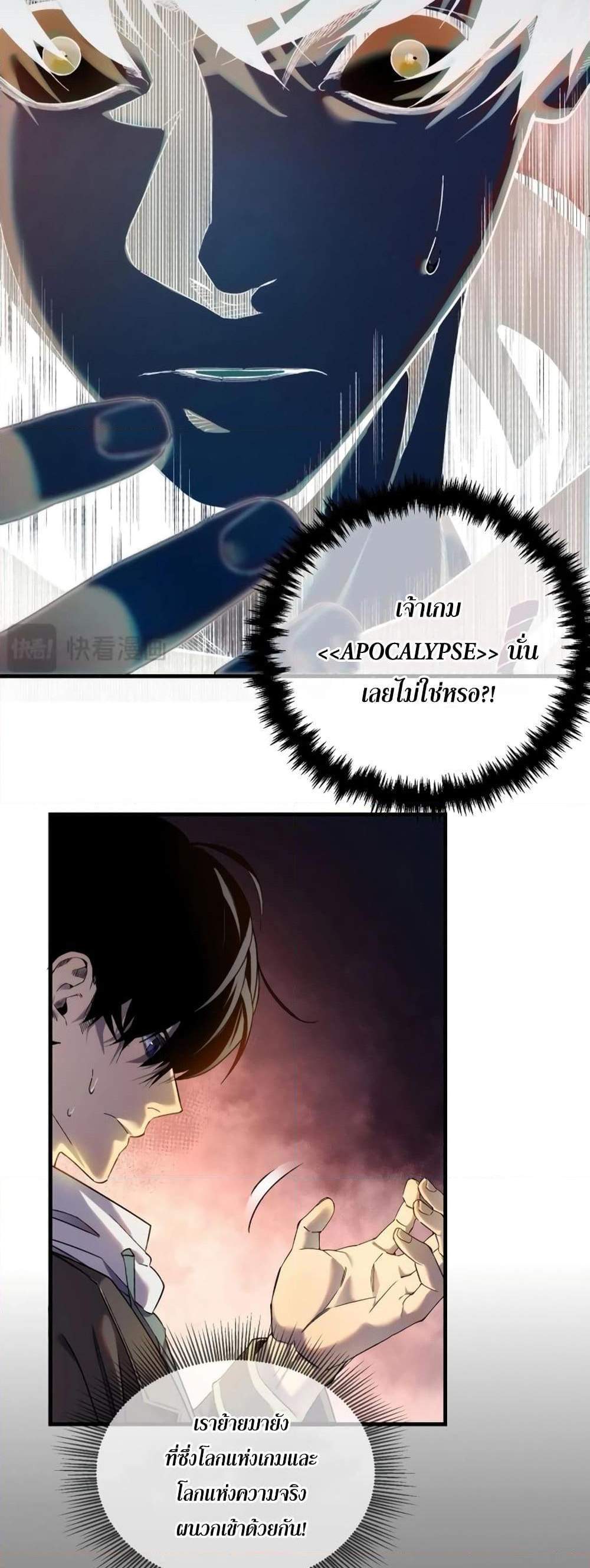 My Passive Skills Are Invincible จุติอีกครั้ง พร้อมสกิลติดตัวไร้เทียมทาน แปลไทย