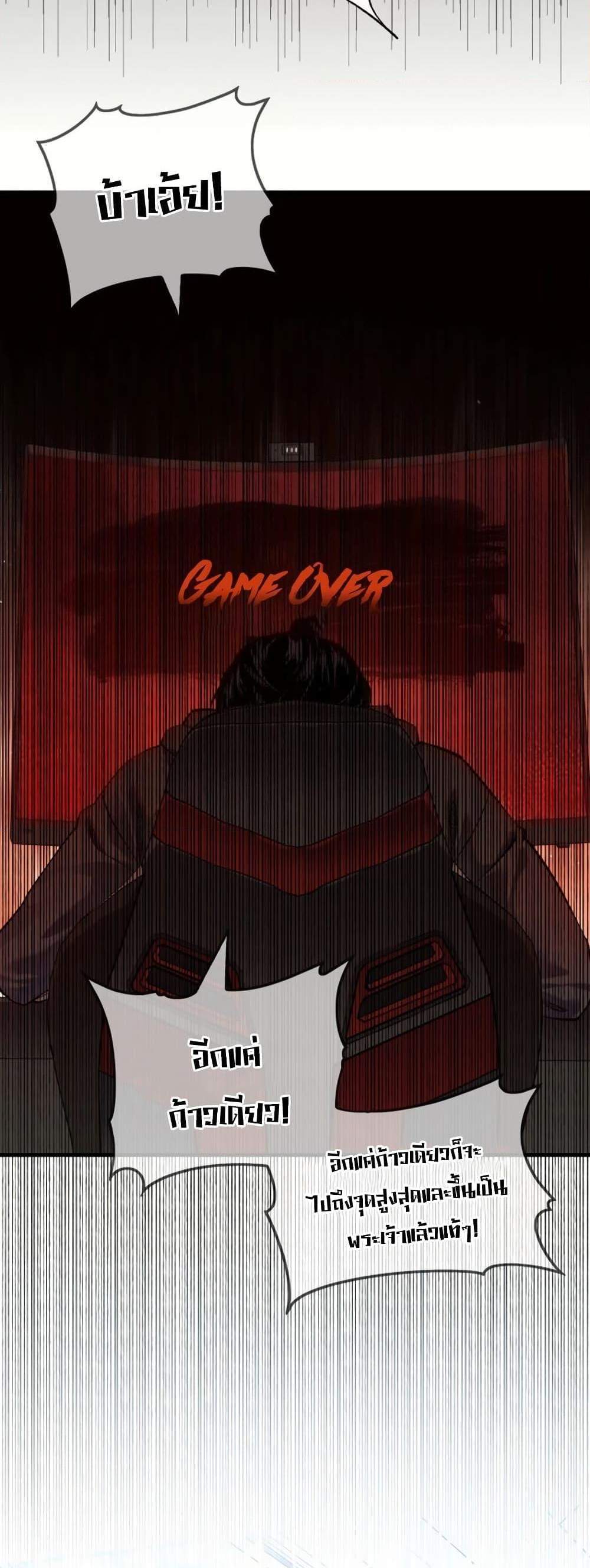 My Passive Skills Are Invincible จุติอีกครั้ง พร้อมสกิลติดตัวไร้เทียมทาน แปลไทย