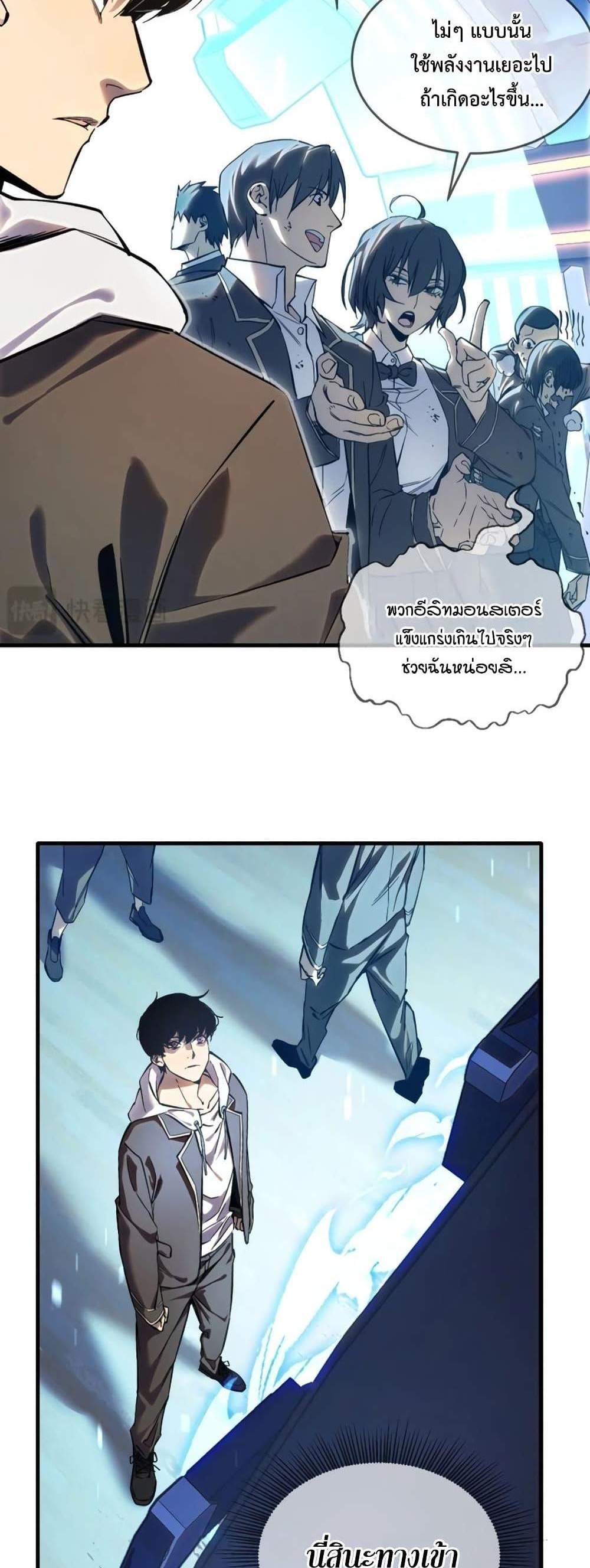 My Passive Skills Are Invincible จุติอีกครั้ง พร้อมสกิลติดตัวไร้เทียมทาน แปลไทย