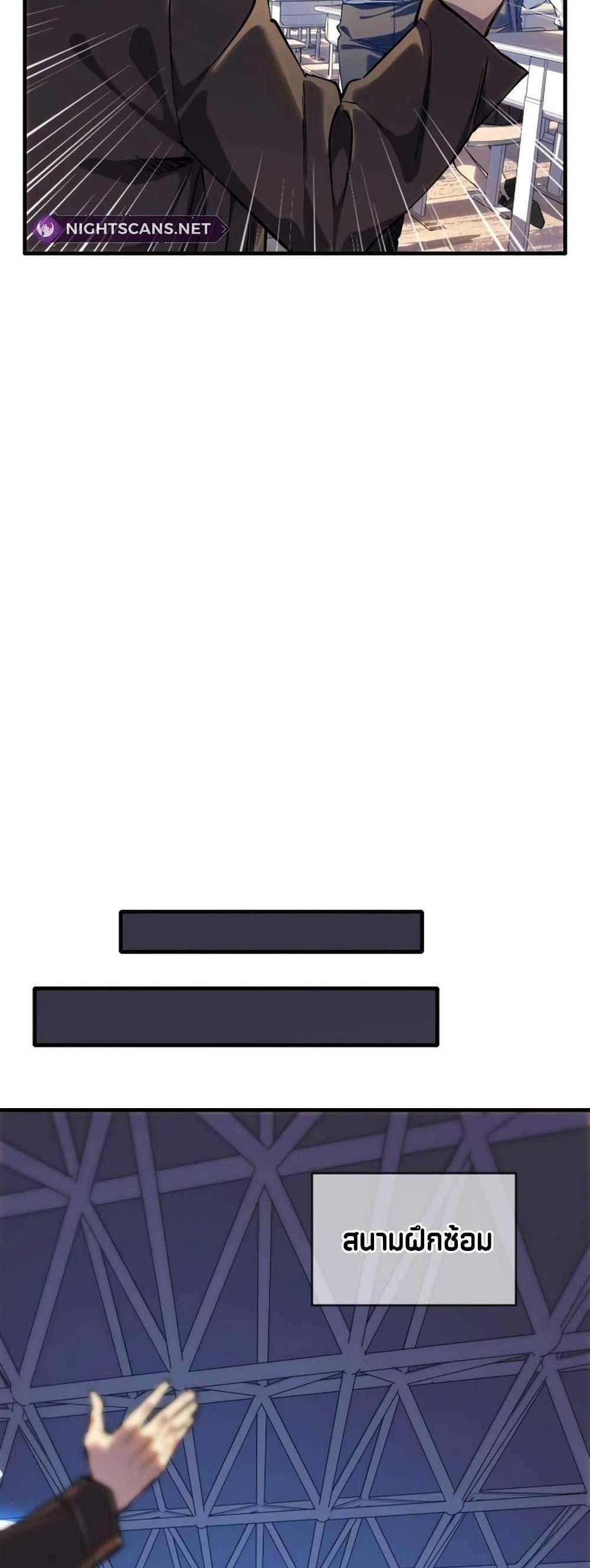 My Passive Skills Are Invincible จุติอีกครั้ง พร้อมสกิลติดตัวไร้เทียมทาน แปลไทย