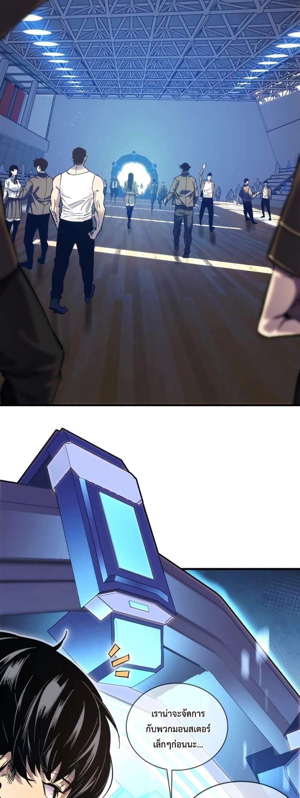 My Passive Skills Are Invincible จุติอีกครั้ง พร้อมสกิลติดตัวไร้เทียมทาน แปลไทย