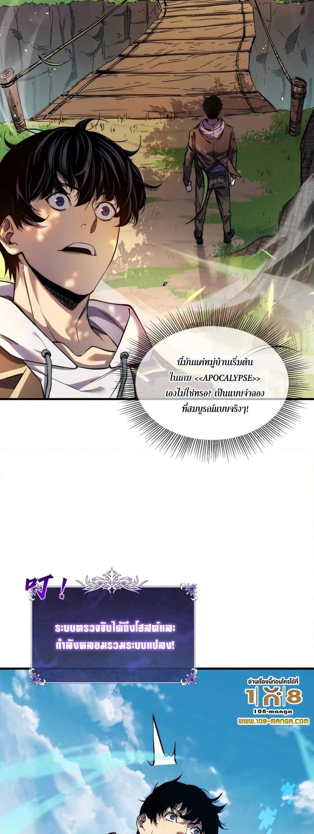 My Passive Skills Are Invincible จุติอีกครั้ง พร้อมสกิลติดตัวไร้เทียมทาน แปลไทย