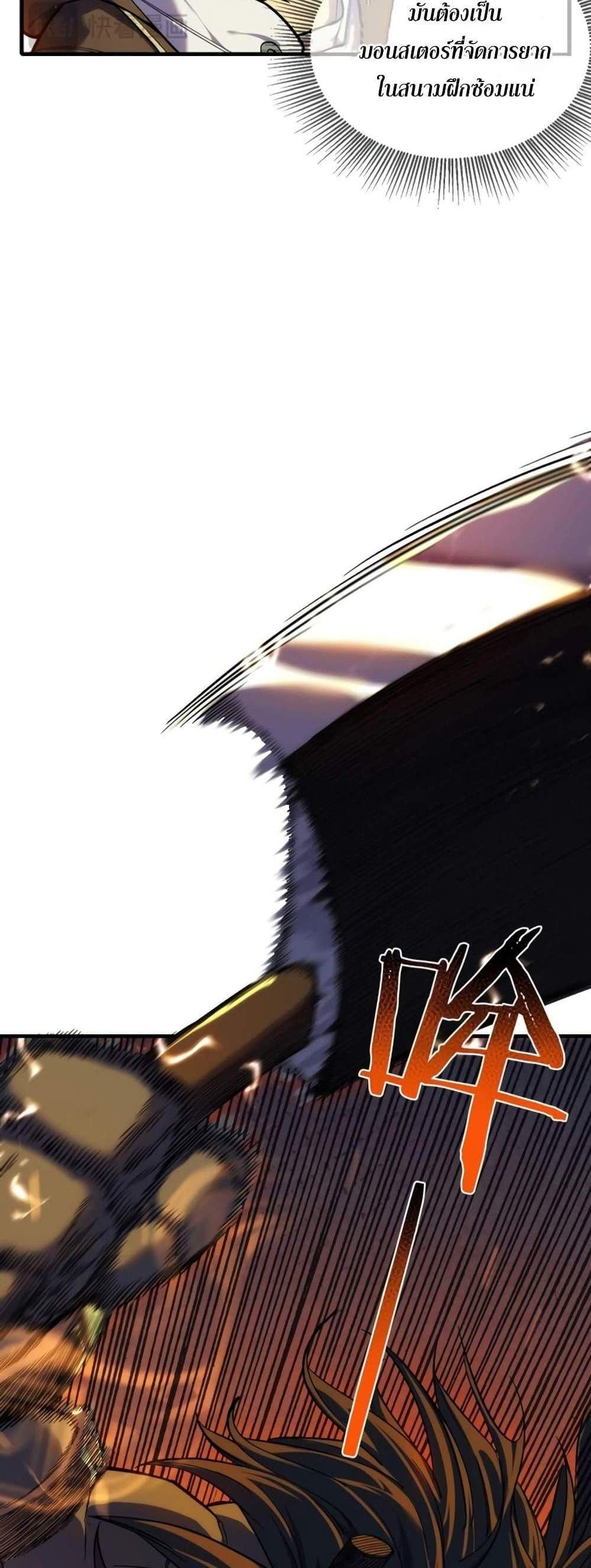 My Passive Skills Are Invincible จุติอีกครั้ง พร้อมสกิลติดตัวไร้เทียมทาน แปลไทย