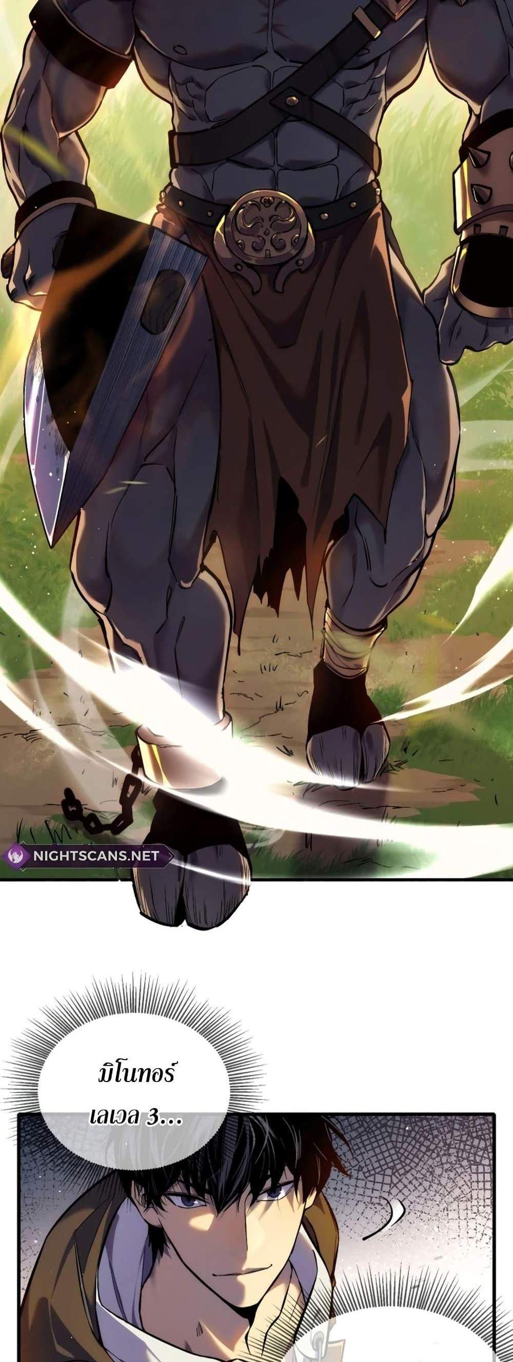 My Passive Skills Are Invincible จุติอีกครั้ง พร้อมสกิลติดตัวไร้เทียมทาน แปลไทย