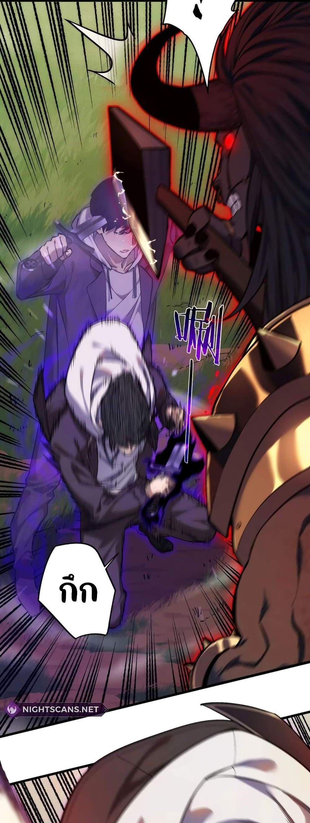 My Passive Skills Are Invincible จุติอีกครั้ง พร้อมสกิลติดตัวไร้เทียมทาน แปลไทย