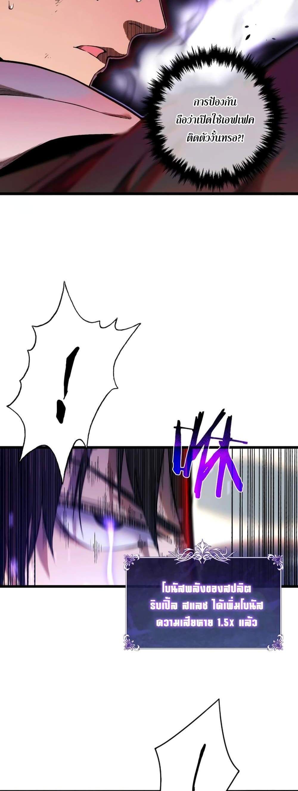 My Passive Skills Are Invincible จุติอีกครั้ง พร้อมสกิลติดตัวไร้เทียมทาน แปลไทย