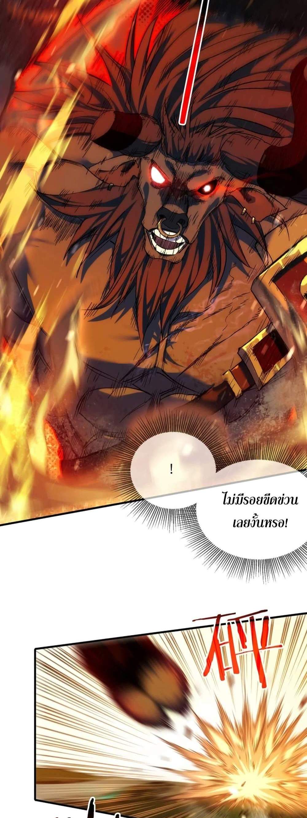 My Passive Skills Are Invincible จุติอีกครั้ง พร้อมสกิลติดตัวไร้เทียมทาน แปลไทย