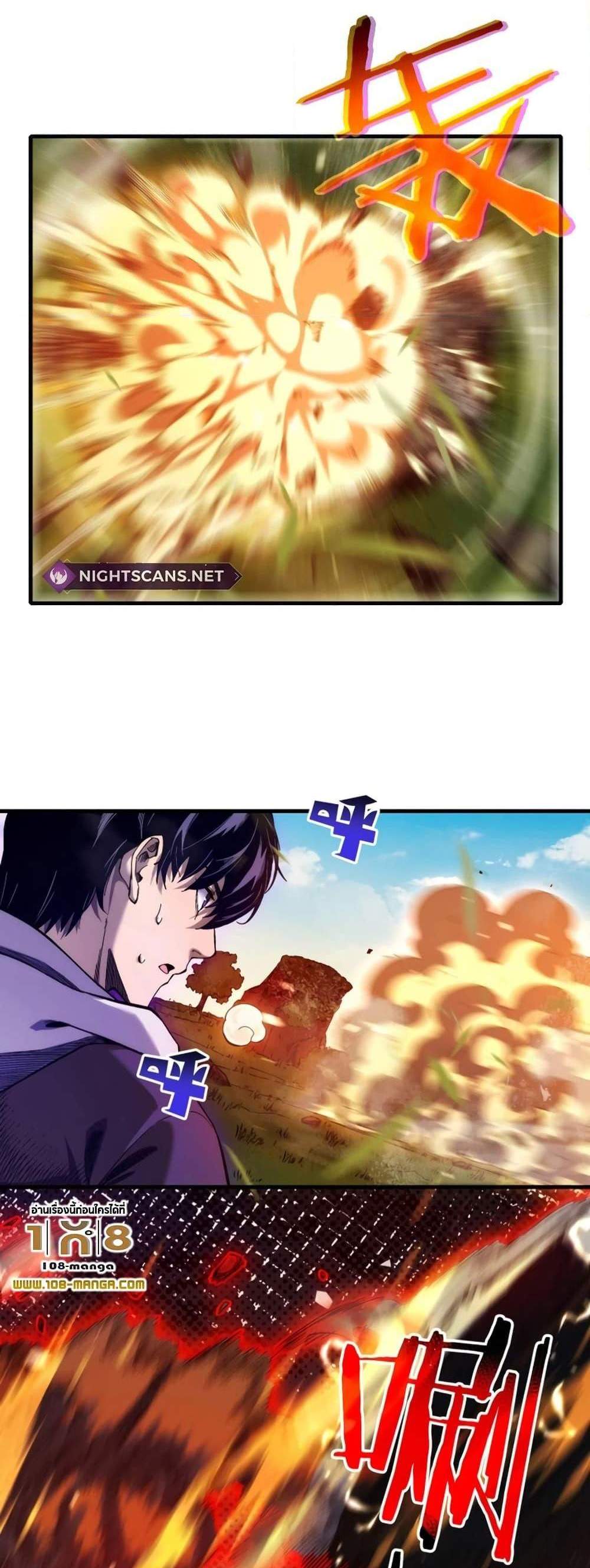 My Passive Skills Are Invincible จุติอีกครั้ง พร้อมสกิลติดตัวไร้เทียมทาน แปลไทย