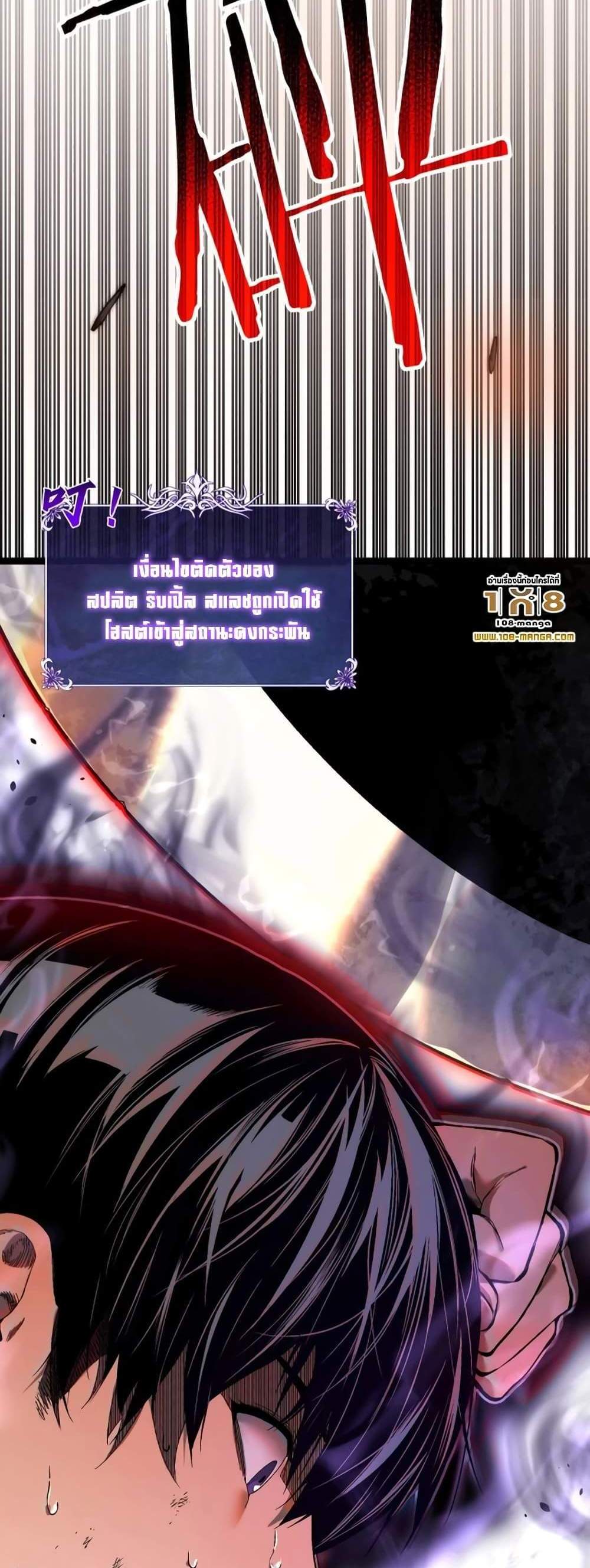 My Passive Skills Are Invincible จุติอีกครั้ง พร้อมสกิลติดตัวไร้เทียมทาน แปลไทย