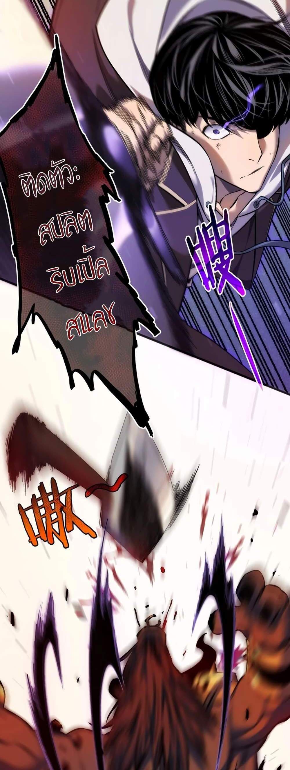 My Passive Skills Are Invincible จุติอีกครั้ง พร้อมสกิลติดตัวไร้เทียมทาน แปลไทย