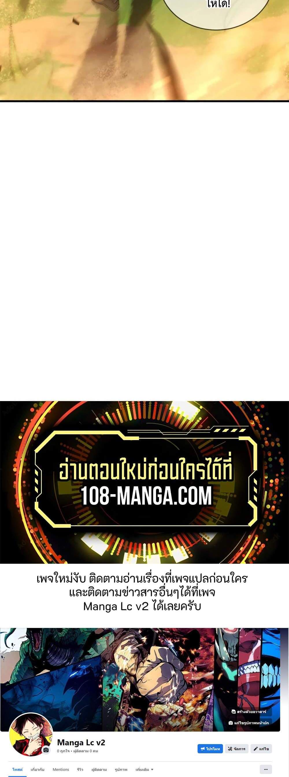 My Passive Skills Are Invincible จุติอีกครั้ง พร้อมสกิลติดตัวไร้เทียมทาน แปลไทย