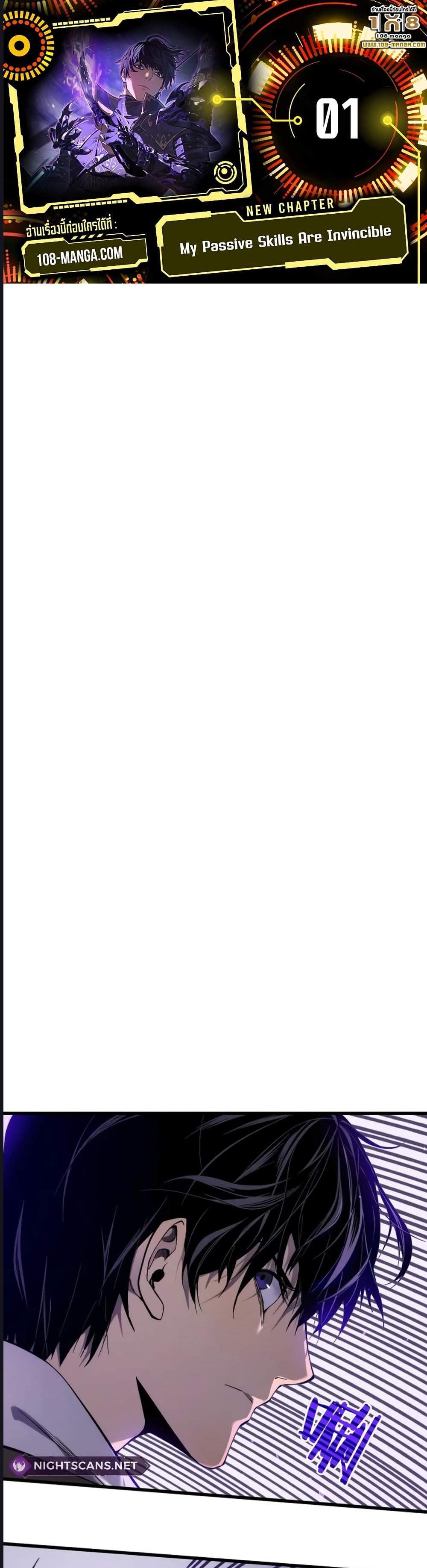 My Passive Skills Are Invincible จุติอีกครั้ง พร้อมสกิลติดตัวไร้เทียมทาน แปลไทย