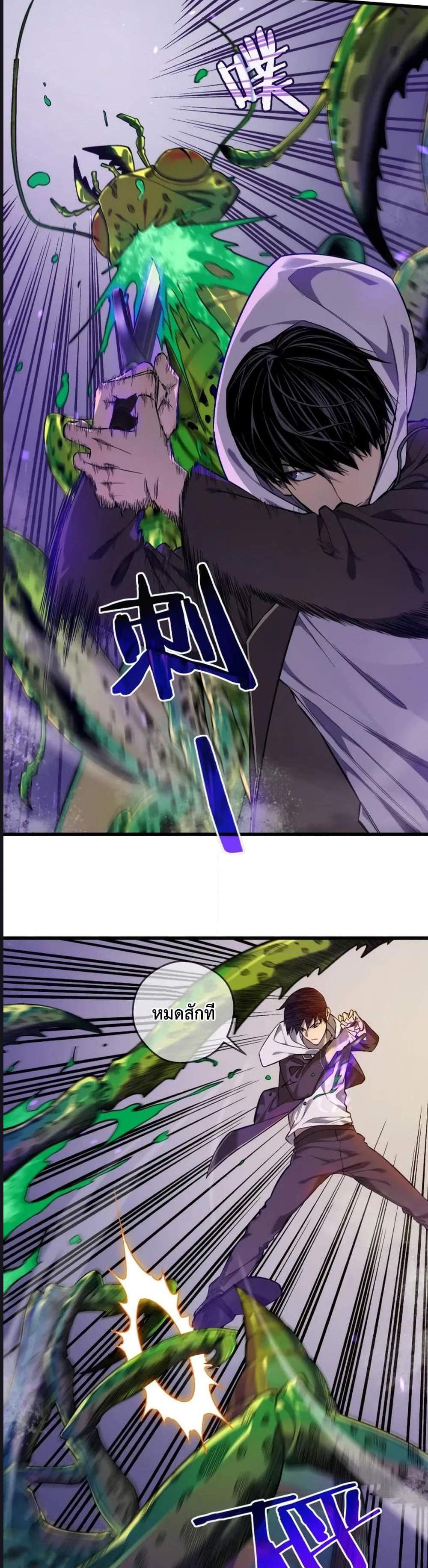 My Passive Skills Are Invincible จุติอีกครั้ง พร้อมสกิลติดตัวไร้เทียมทาน แปลไทย