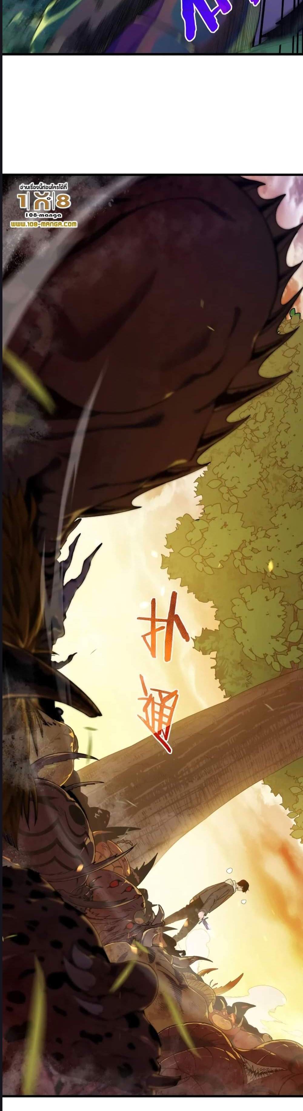 My Passive Skills Are Invincible จุติอีกครั้ง พร้อมสกิลติดตัวไร้เทียมทาน แปลไทย