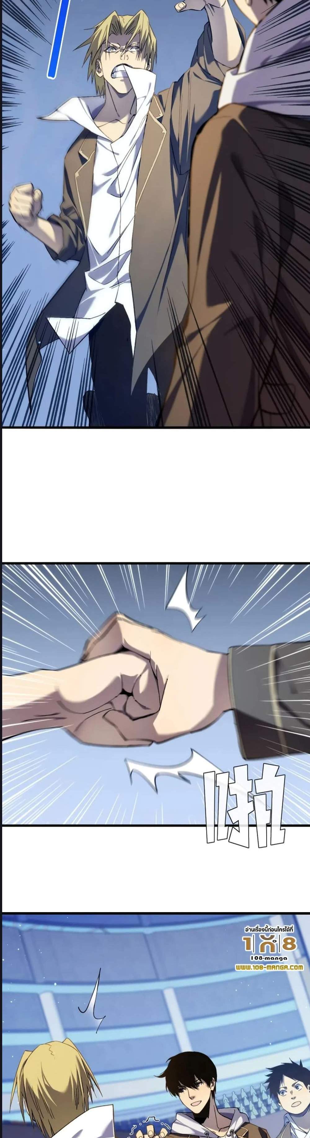 My Passive Skills Are Invincible จุติอีกครั้ง พร้อมสกิลติดตัวไร้เทียมทาน แปลไทย