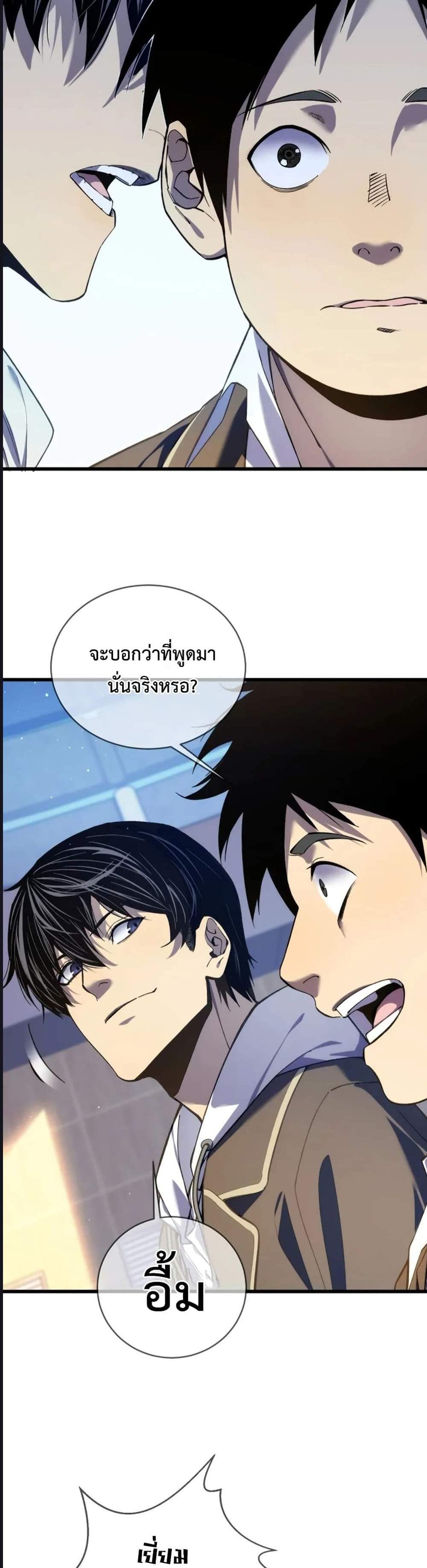 My Passive Skills Are Invincible จุติอีกครั้ง พร้อมสกิลติดตัวไร้เทียมทาน แปลไทย