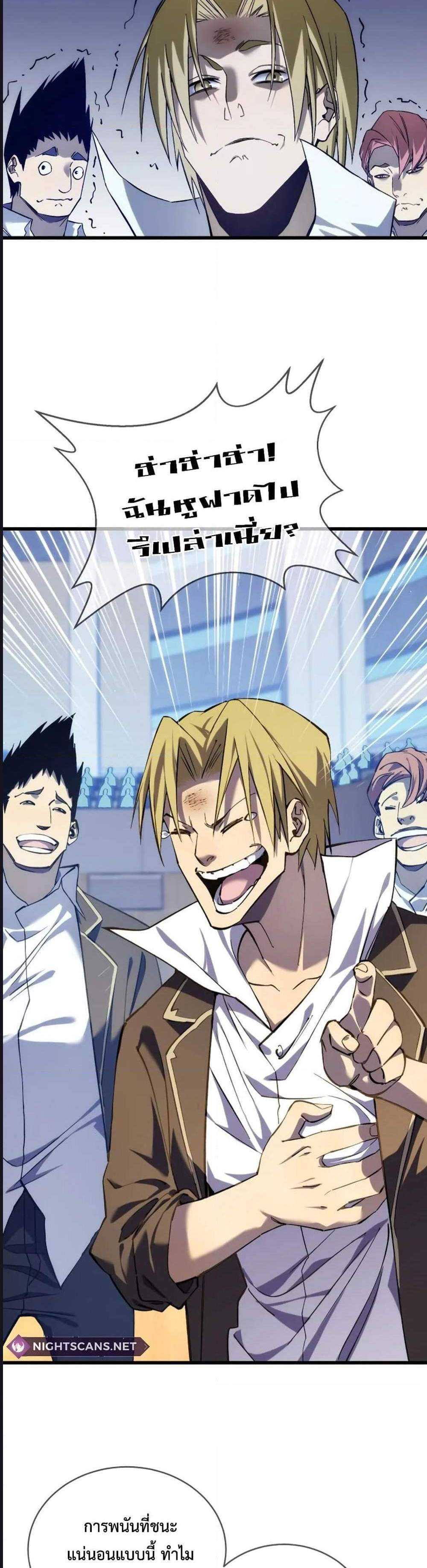 My Passive Skills Are Invincible จุติอีกครั้ง พร้อมสกิลติดตัวไร้เทียมทาน แปลไทย