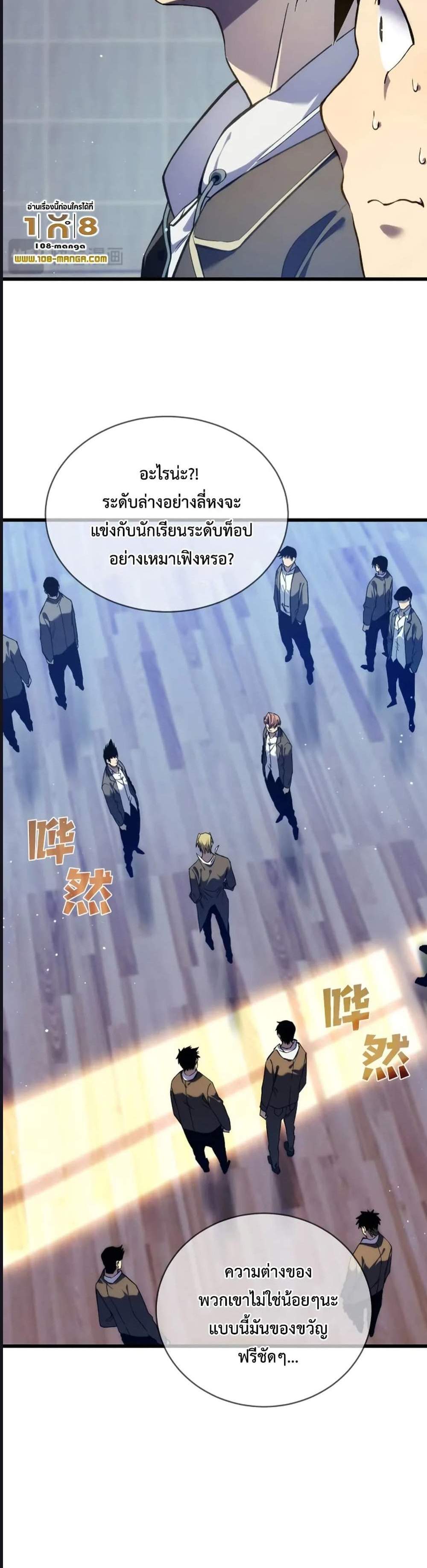 My Passive Skills Are Invincible จุติอีกครั้ง พร้อมสกิลติดตัวไร้เทียมทาน แปลไทย