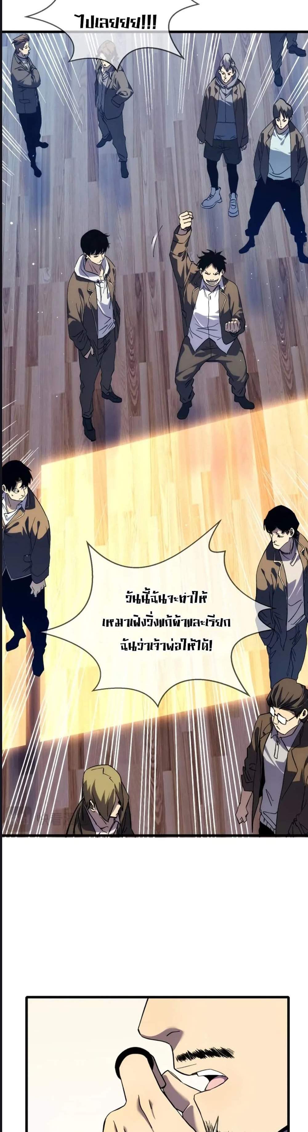 My Passive Skills Are Invincible จุติอีกครั้ง พร้อมสกิลติดตัวไร้เทียมทาน แปลไทย