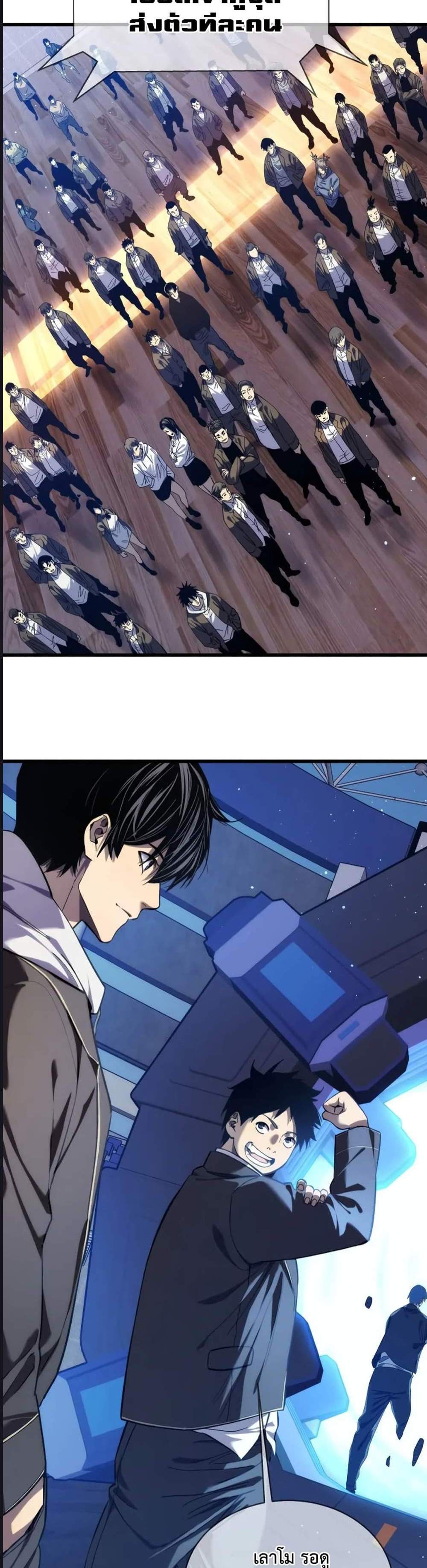 My Passive Skills Are Invincible จุติอีกครั้ง พร้อมสกิลติดตัวไร้เทียมทาน แปลไทย