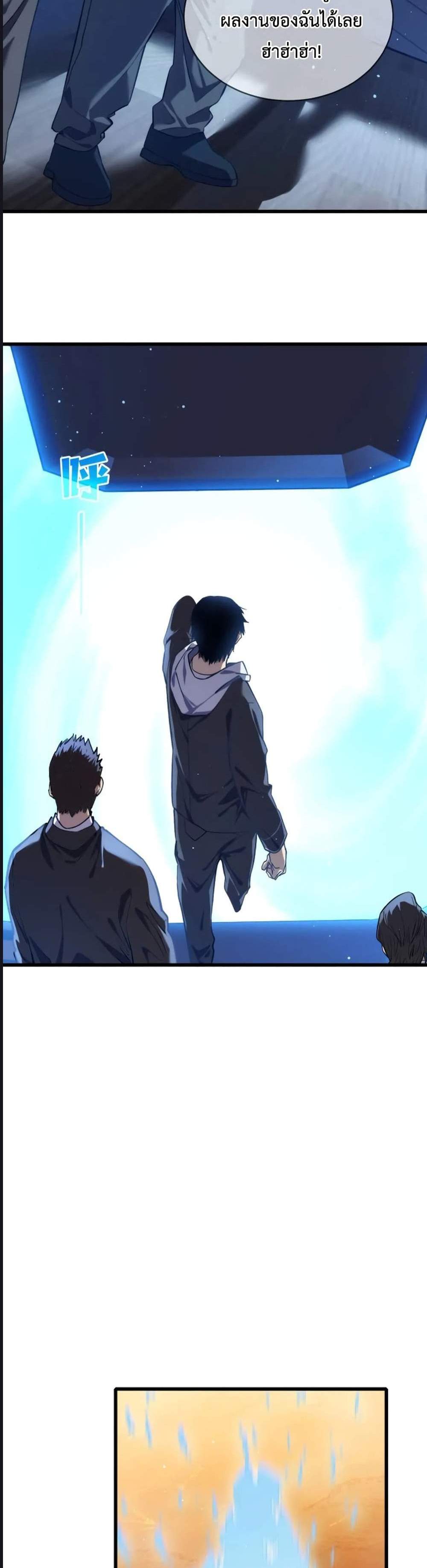 My Passive Skills Are Invincible จุติอีกครั้ง พร้อมสกิลติดตัวไร้เทียมทาน แปลไทย