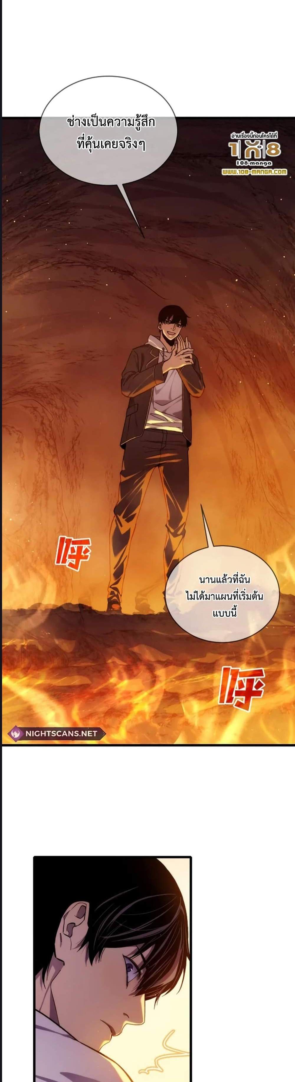 My Passive Skills Are Invincible จุติอีกครั้ง พร้อมสกิลติดตัวไร้เทียมทาน แปลไทย