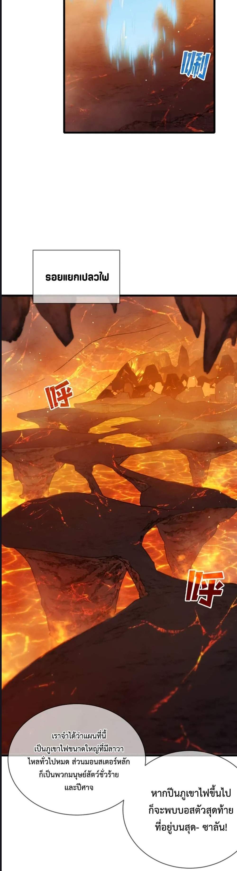 My Passive Skills Are Invincible จุติอีกครั้ง พร้อมสกิลติดตัวไร้เทียมทาน แปลไทย