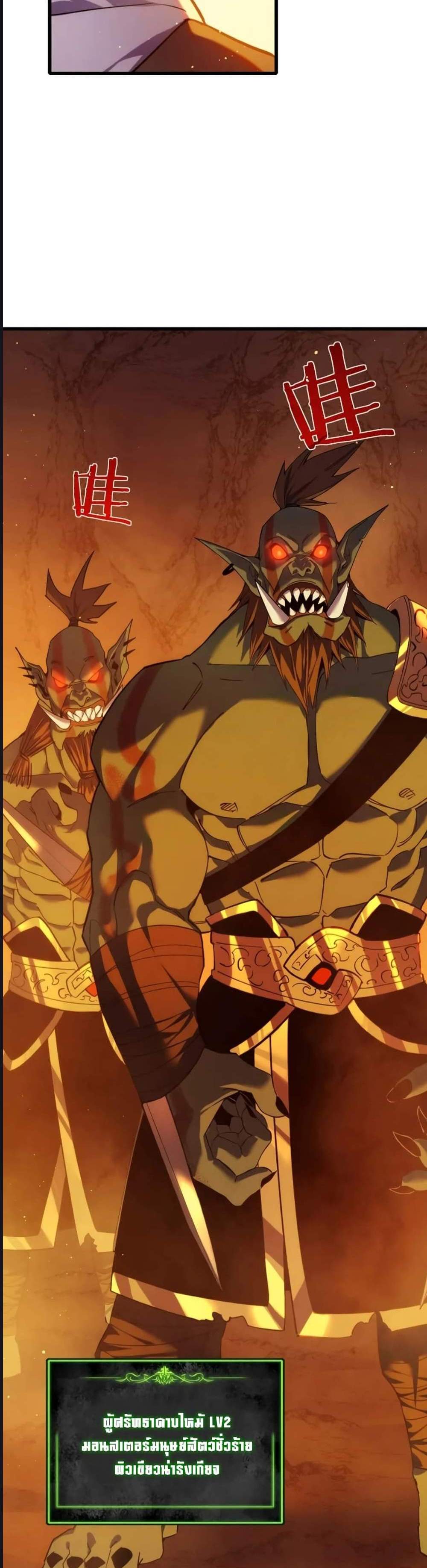 My Passive Skills Are Invincible จุติอีกครั้ง พร้อมสกิลติดตัวไร้เทียมทาน แปลไทย