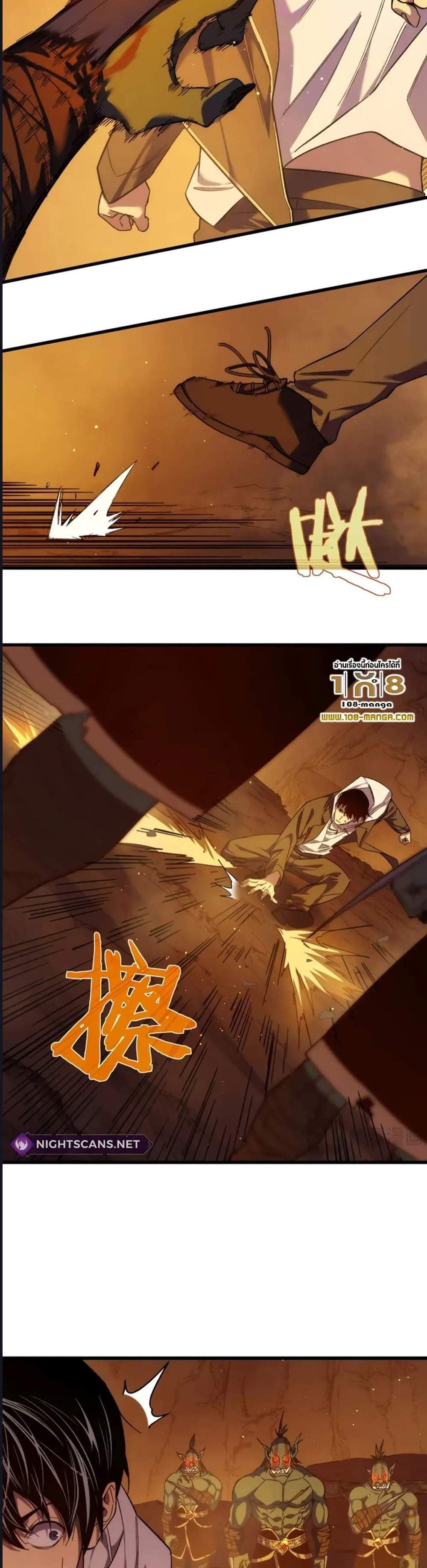 My Passive Skills Are Invincible จุติอีกครั้ง พร้อมสกิลติดตัวไร้เทียมทาน แปลไทย