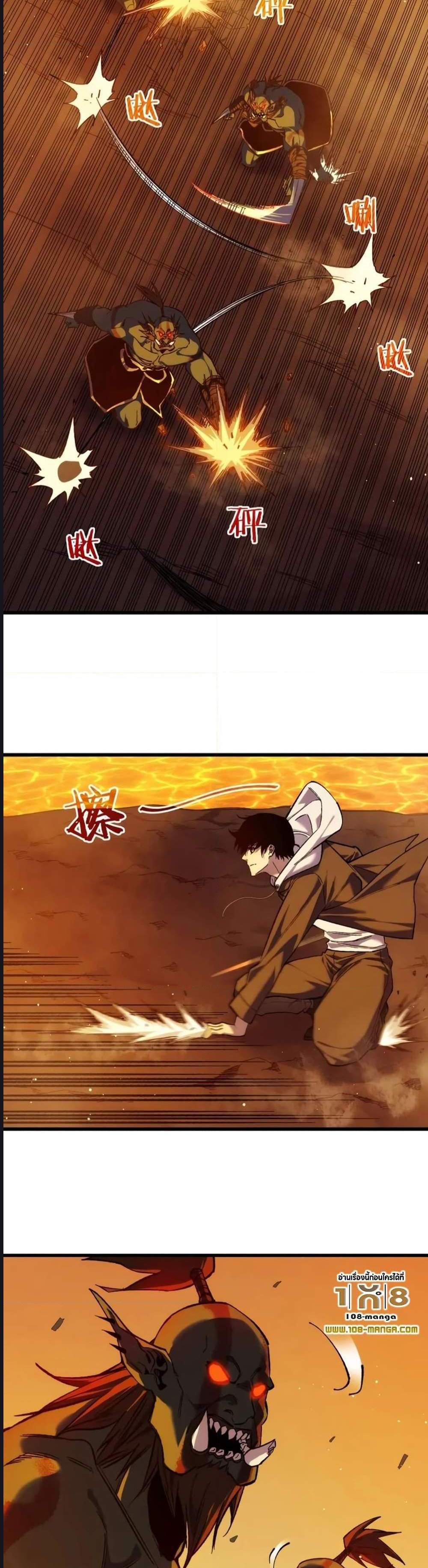 My Passive Skills Are Invincible จุติอีกครั้ง พร้อมสกิลติดตัวไร้เทียมทาน แปลไทย