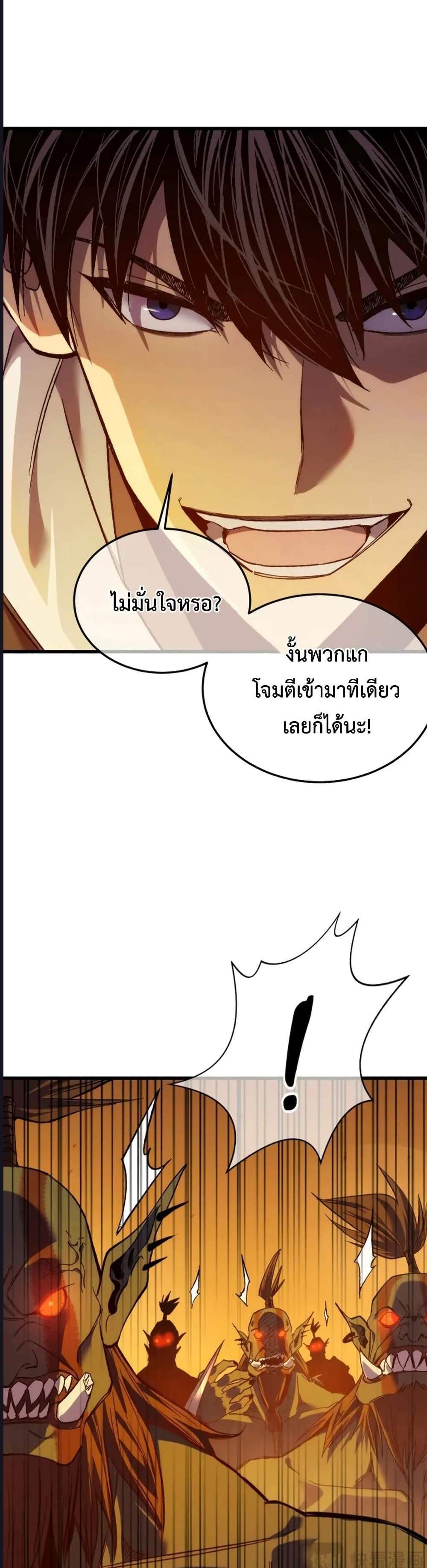 My Passive Skills Are Invincible จุติอีกครั้ง พร้อมสกิลติดตัวไร้เทียมทาน แปลไทย