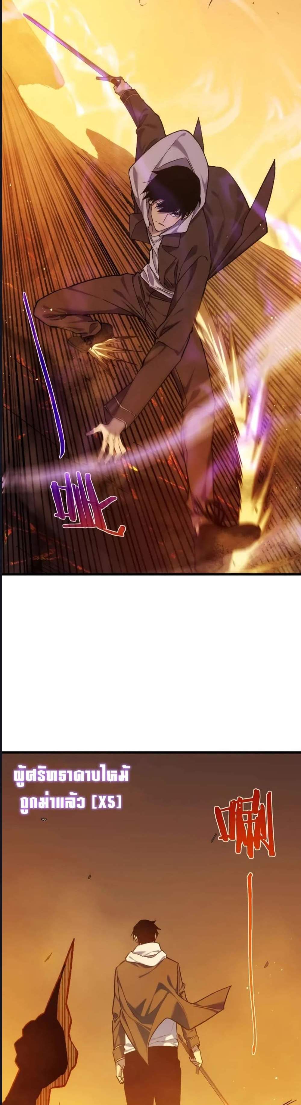 My Passive Skills Are Invincible จุติอีกครั้ง พร้อมสกิลติดตัวไร้เทียมทาน แปลไทย