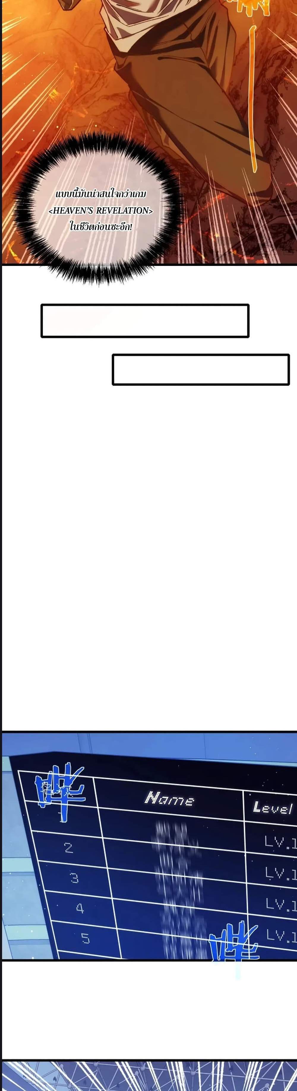 My Passive Skills Are Invincible จุติอีกครั้ง พร้อมสกิลติดตัวไร้เทียมทาน แปลไทย