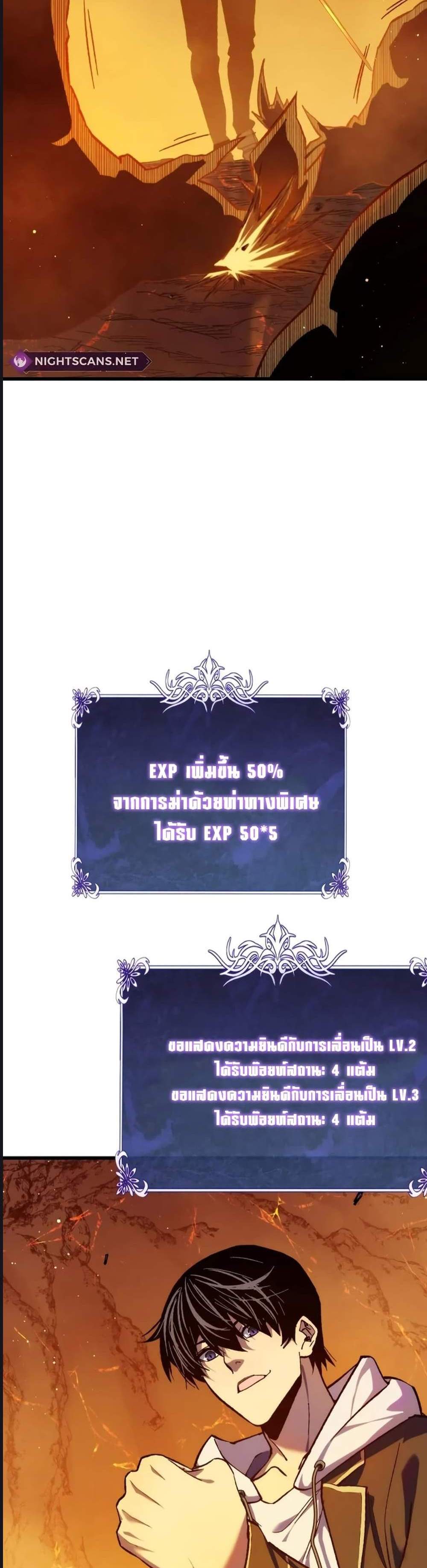My Passive Skills Are Invincible จุติอีกครั้ง พร้อมสกิลติดตัวไร้เทียมทาน แปลไทย