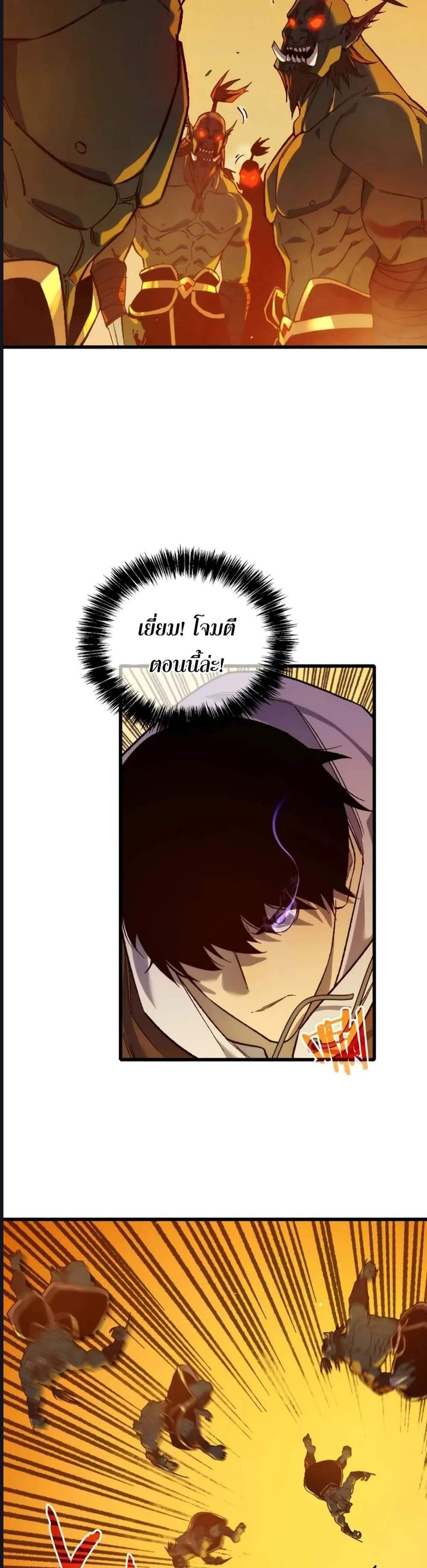 My Passive Skills Are Invincible จุติอีกครั้ง พร้อมสกิลติดตัวไร้เทียมทาน แปลไทย