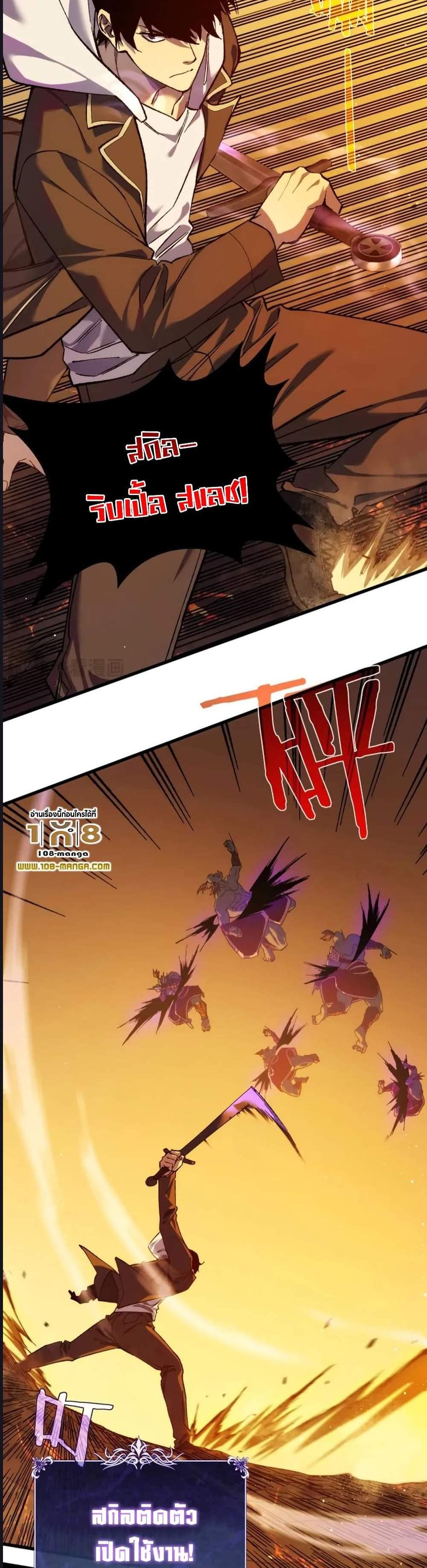 My Passive Skills Are Invincible จุติอีกครั้ง พร้อมสกิลติดตัวไร้เทียมทาน แปลไทย