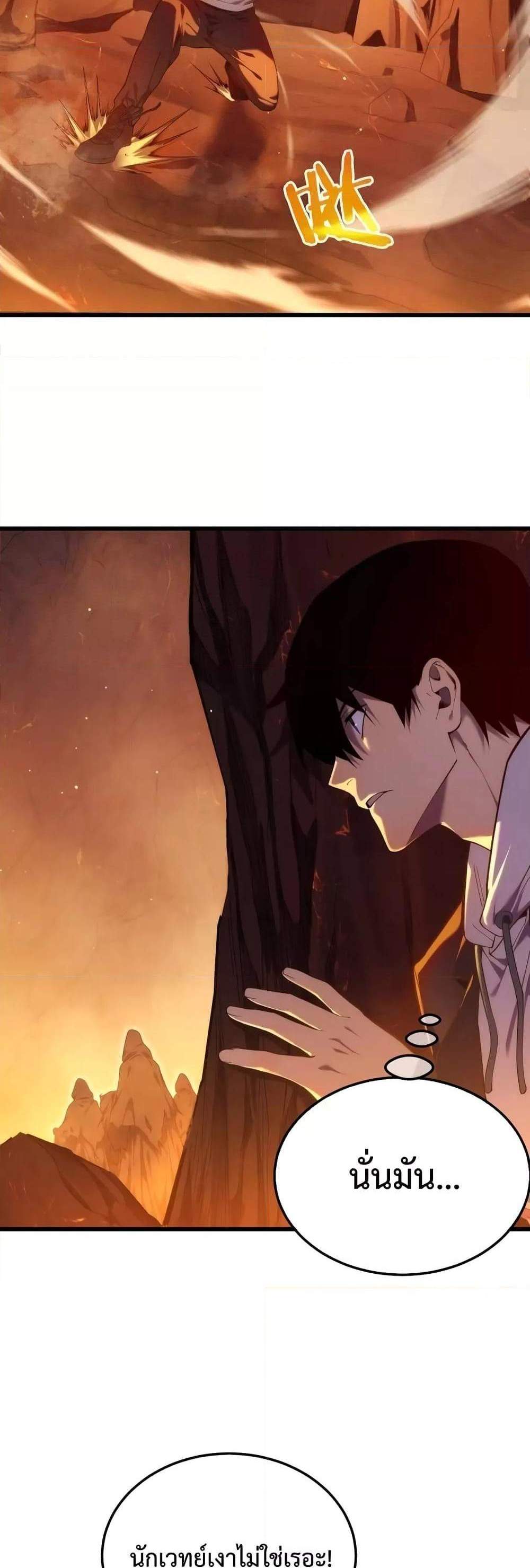 My Passive Skills Are Invincible จุติอีกครั้ง พร้อมสกิลติดตัวไร้เทียมทาน แปลไทย