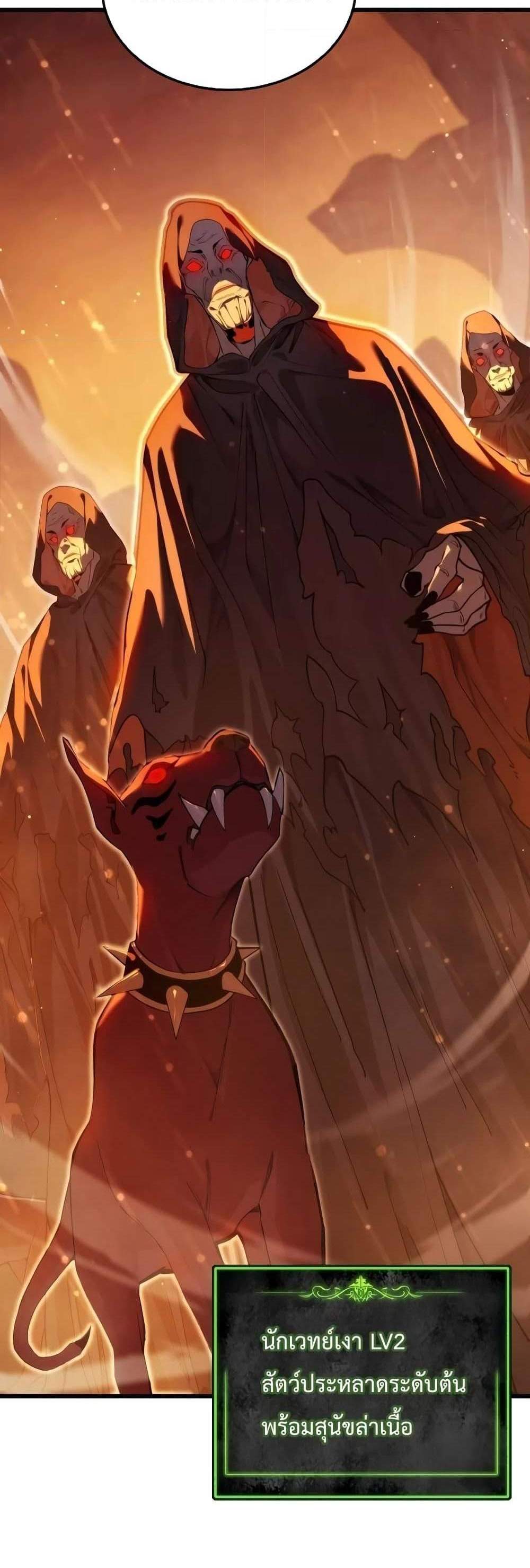 My Passive Skills Are Invincible จุติอีกครั้ง พร้อมสกิลติดตัวไร้เทียมทาน แปลไทย