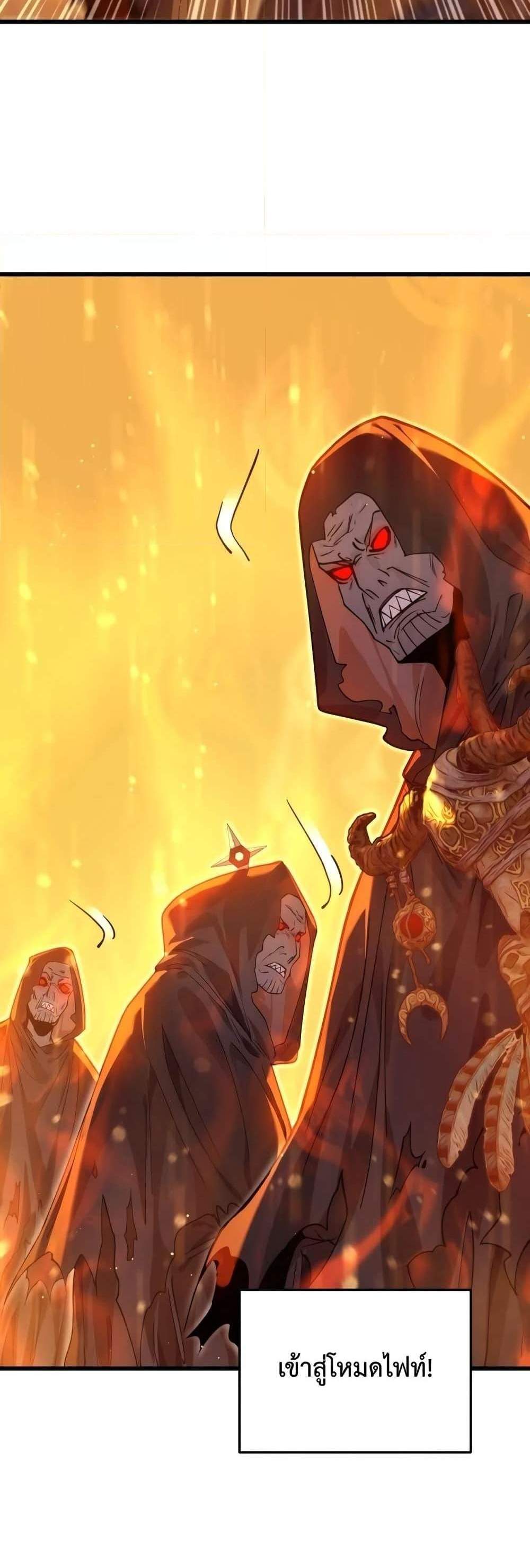 My Passive Skills Are Invincible จุติอีกครั้ง พร้อมสกิลติดตัวไร้เทียมทาน แปลไทย