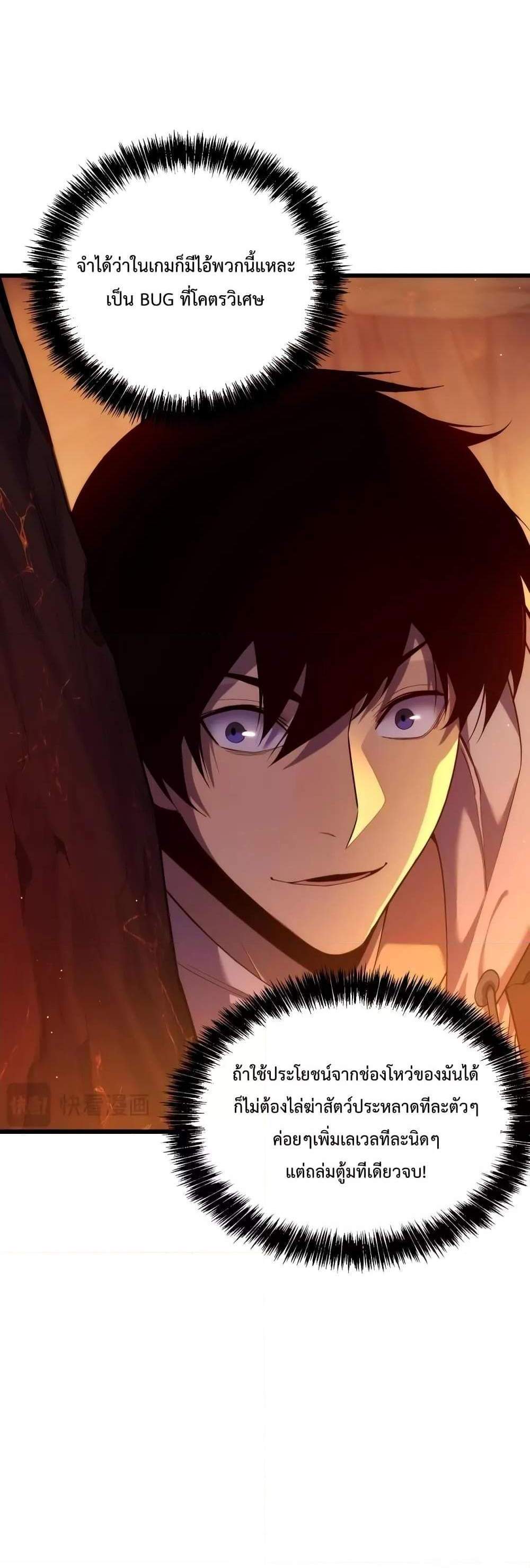 My Passive Skills Are Invincible จุติอีกครั้ง พร้อมสกิลติดตัวไร้เทียมทาน แปลไทย