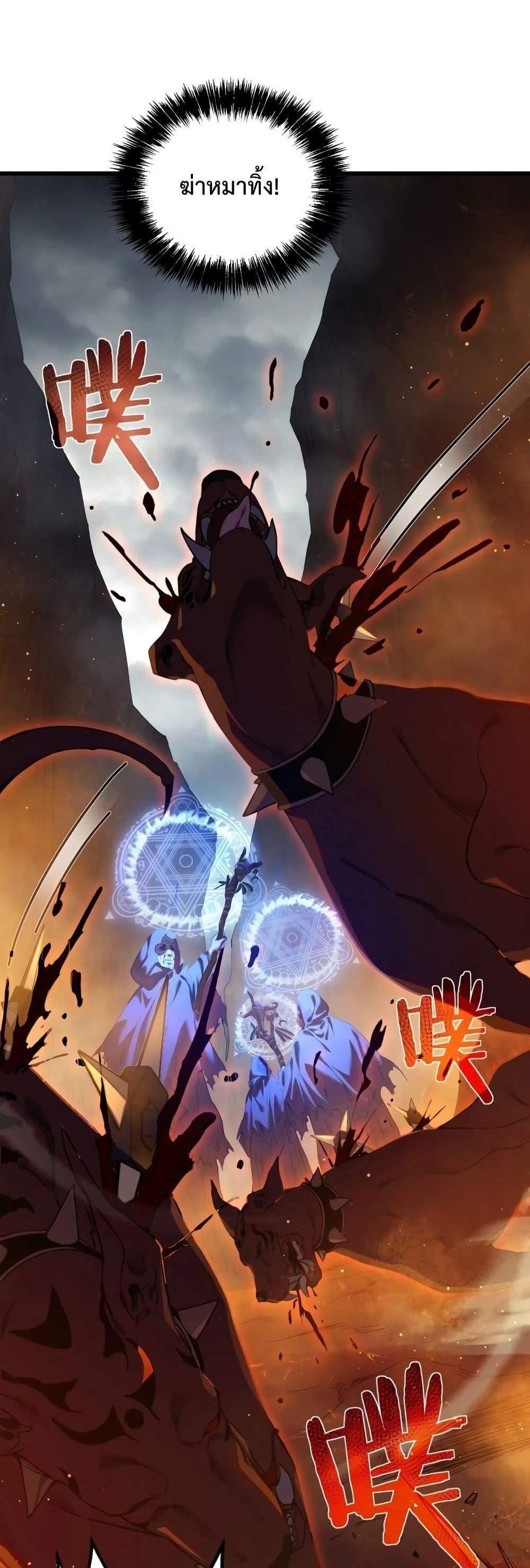 My Passive Skills Are Invincible จุติอีกครั้ง พร้อมสกิลติดตัวไร้เทียมทาน แปลไทย