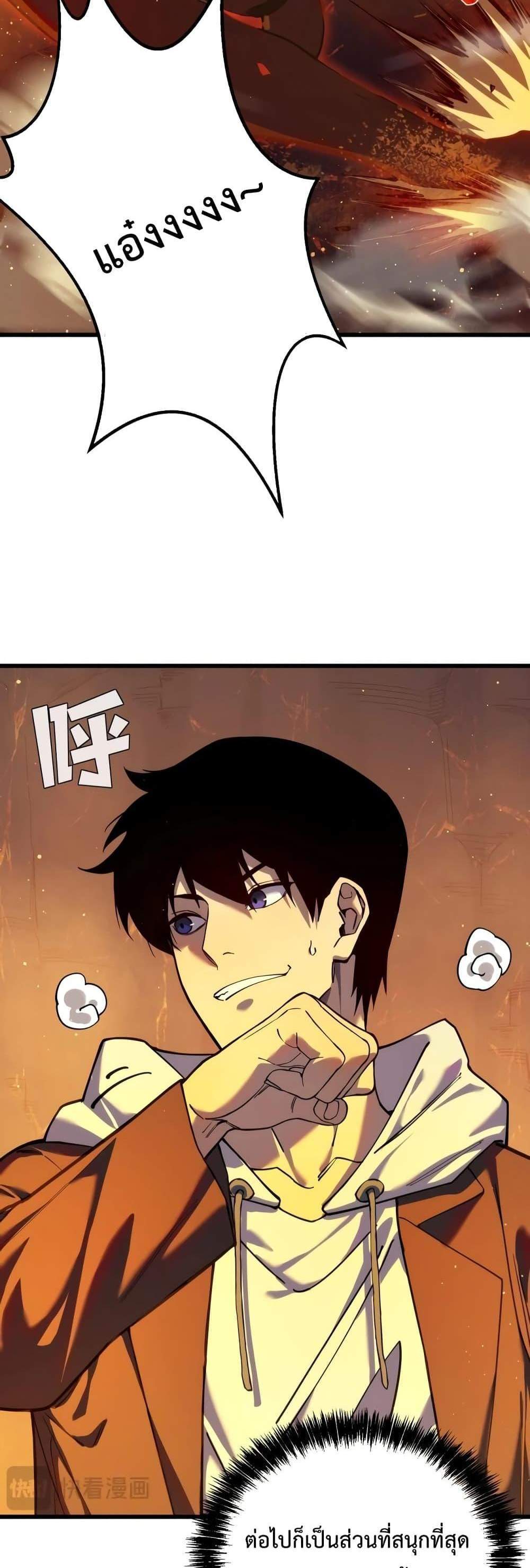 My Passive Skills Are Invincible จุติอีกครั้ง พร้อมสกิลติดตัวไร้เทียมทาน แปลไทย