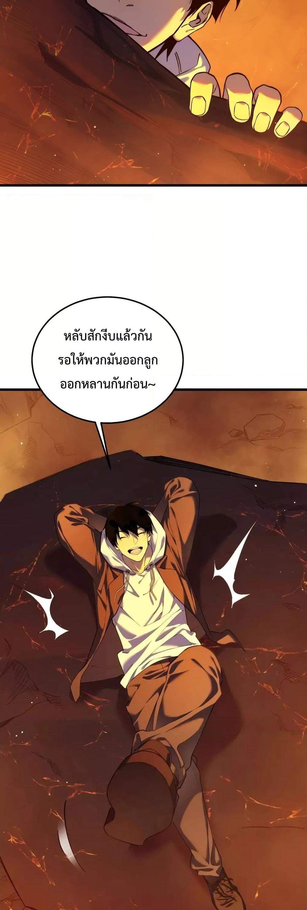 My Passive Skills Are Invincible จุติอีกครั้ง พร้อมสกิลติดตัวไร้เทียมทาน แปลไทย