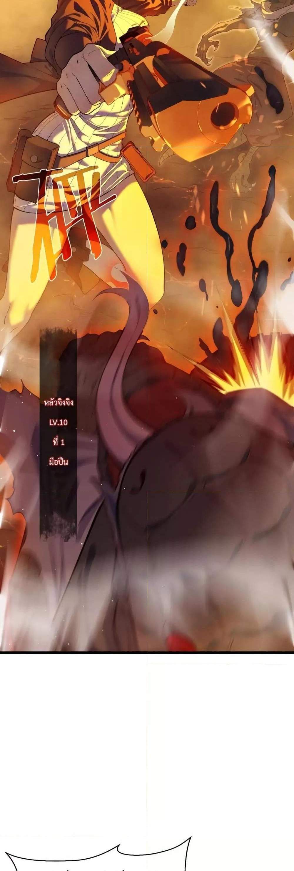 My Passive Skills Are Invincible จุติอีกครั้ง พร้อมสกิลติดตัวไร้เทียมทาน แปลไทย