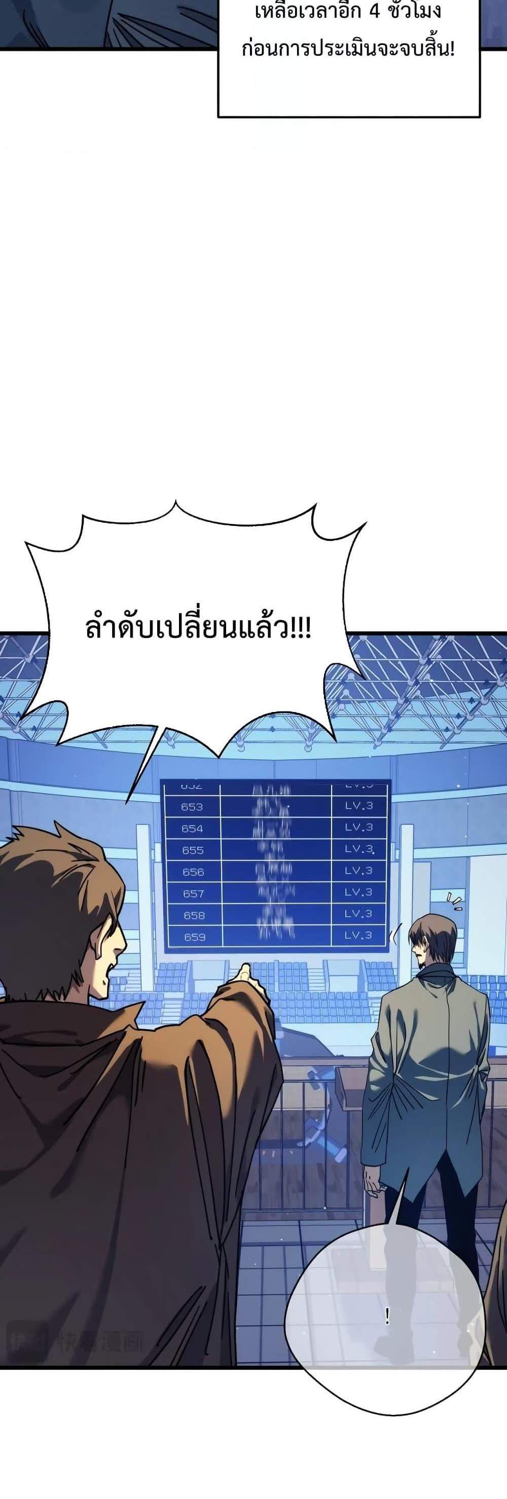 My Passive Skills Are Invincible จุติอีกครั้ง พร้อมสกิลติดตัวไร้เทียมทาน แปลไทย