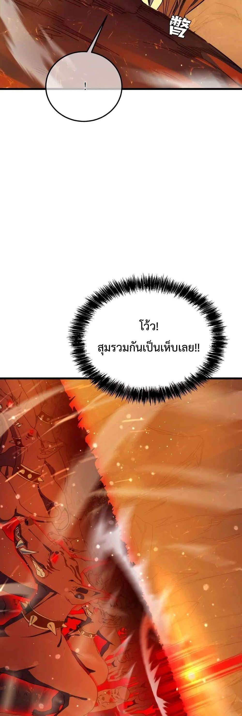 My Passive Skills Are Invincible จุติอีกครั้ง พร้อมสกิลติดตัวไร้เทียมทาน แปลไทย