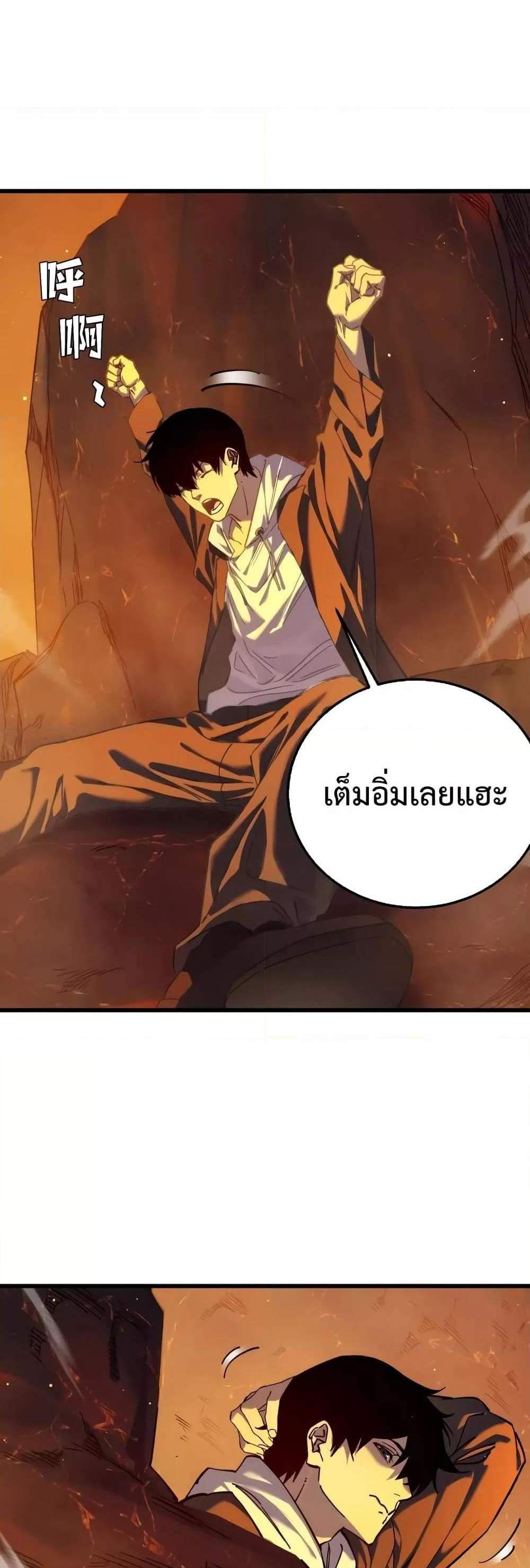 My Passive Skills Are Invincible จุติอีกครั้ง พร้อมสกิลติดตัวไร้เทียมทาน แปลไทย