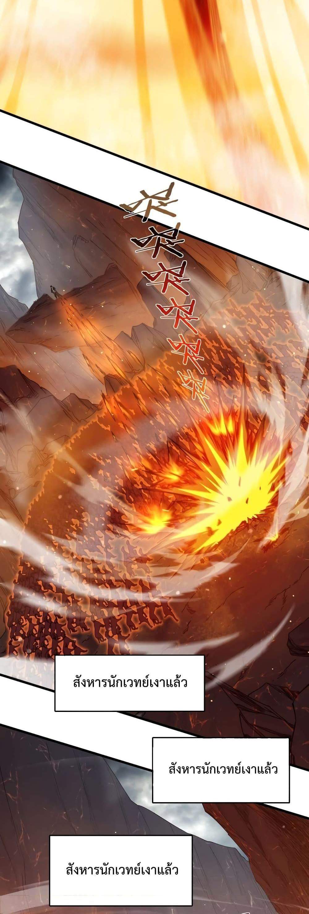 My Passive Skills Are Invincible จุติอีกครั้ง พร้อมสกิลติดตัวไร้เทียมทาน แปลไทย