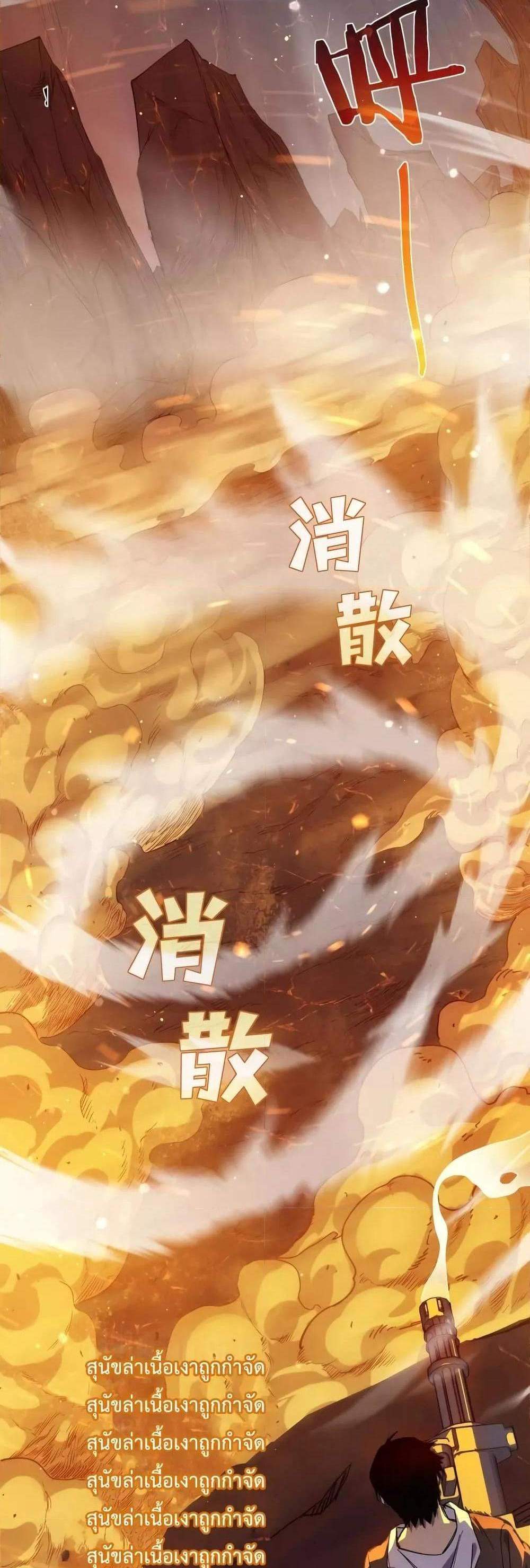 My Passive Skills Are Invincible จุติอีกครั้ง พร้อมสกิลติดตัวไร้เทียมทาน แปลไทย